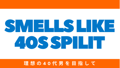 Bishアイナ ジ エンドはハスキーボイスではない 幕張ライブ Revolutiions にみるbishの力量 Smells Like 40s Spirit 理想の40代男を目指して